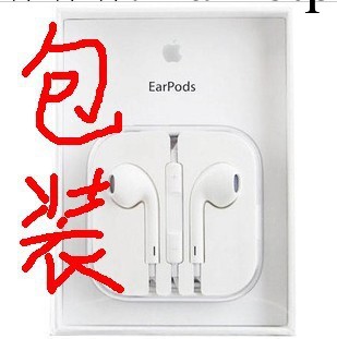 蘋果iphone5耳機 水晶盒 原裝紙盒包裝鏈接批發・進口・工廠・代買・代購