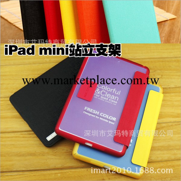 正品NX--Case皮套 蘋果ipad mini保護殼 超薄 可站立 帶休眠功能工廠,批發,進口,代購