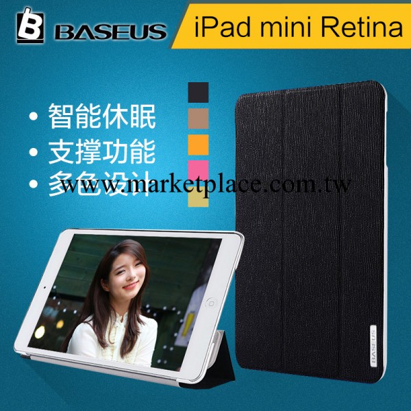 蘋果ipadmini2 皮套 ipadmini2 保護套 ipad迷你2智能休眠套 外套批發・進口・工廠・代買・代購
