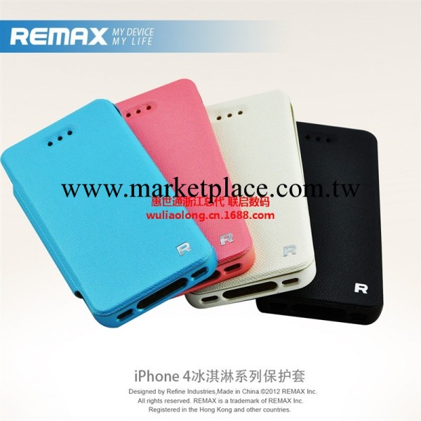 REMAX品牌 冰淇淋系夏日清爽清新定制4S保護皮套 iPhone4手工皮具批發・進口・工廠・代買・代購