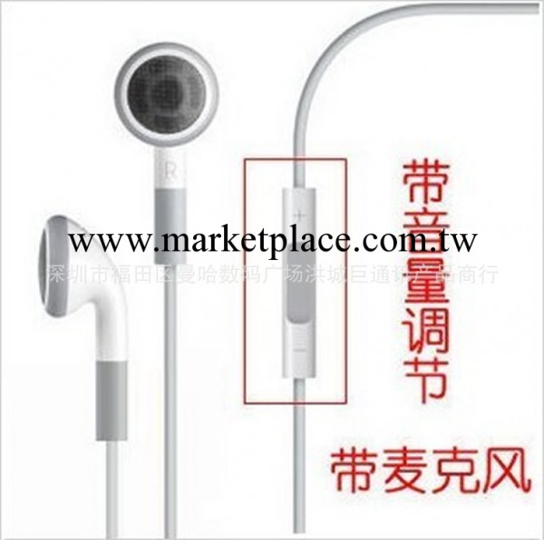 耳機  最好版本的iphone4耳機 蘋果耳機 原裝材料 假一賠十批發・進口・工廠・代買・代購