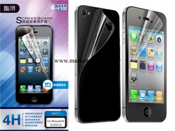 【廠傢直銷】蘋果iPhone4S 晶朋4H高清防刮抑菌 手機保護膜 貼膜工廠,批發,進口,代購