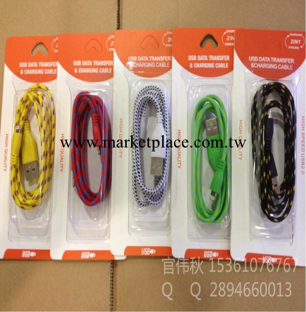 【工廠供應】蘋果5 數據線 iphone5 充電線 滌綸編制線  帶包裝工廠,批發,進口,代購