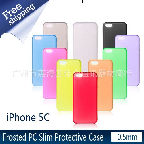 廠傢批發iphone5c手機保護套 蘋果5c 磨砂 手機殼 PC超薄磨砂殼工廠,批發,進口,代購