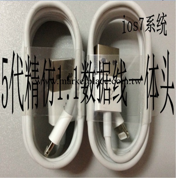 iphone5一體頭數據線帶鋁箔  蘋果5數據線純銅  5代數據線一體頭工廠,批發,進口,代購