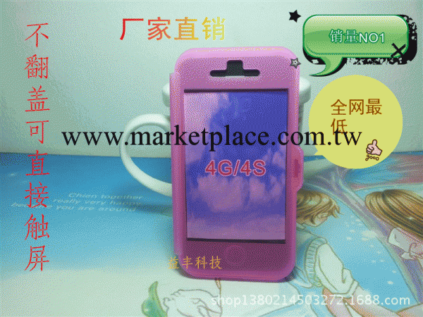 新款蘋果4手機殼 皮套 iphone4/5透明保護套  磨砂TPU手機套批發工廠,批發,進口,代購