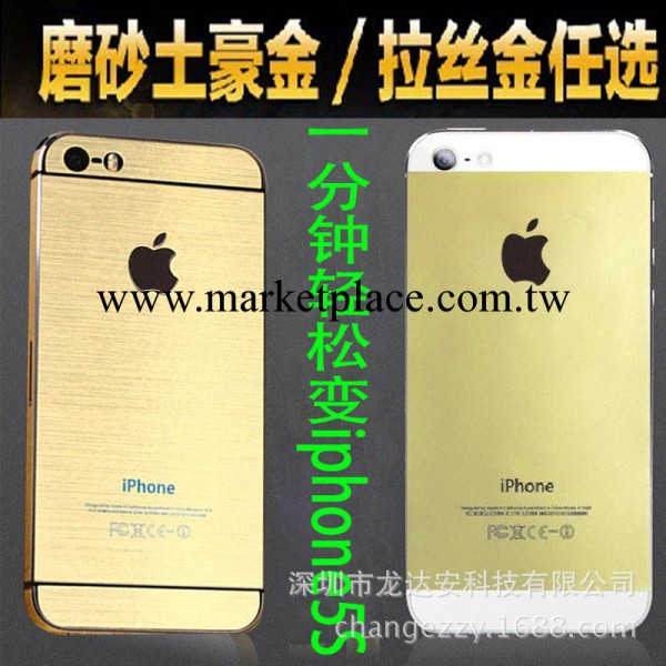 蘋果5S土豪金貼膜 iphone5磨砂膜拉絲膜任選 手機保護膜批發廠傢批發・進口・工廠・代買・代購