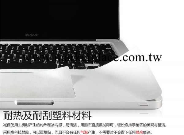 蘋果筆記本腕托貼膜 MACBOOK 全系列 掌托膜批發・進口・工廠・代買・代購