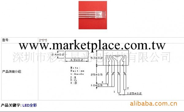 2×5×5方型LED全彩 共陰/共陽 方形發光二極管 四腳全彩燈珠工廠,批發,進口,代購