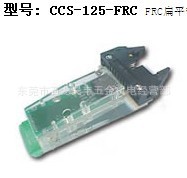 連接器CCS-125-FRC工廠,批發,進口,代購