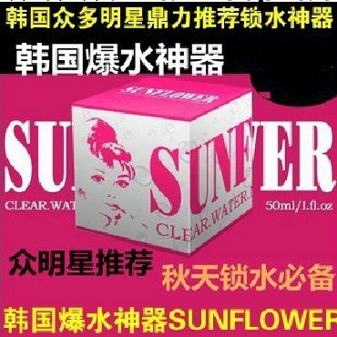 韓國爆水神器 正品爆水神器 SUNFLOWER美白補水保濕爆水神器批發・進口・工廠・代買・代購