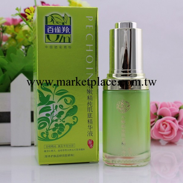 正品百雀羚 草本水嫩精純肌底精華液30g 面部精華美白補水保濕工廠,批發,進口,代購