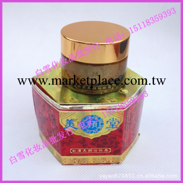 批發 花束子美顏堂新膚美顏祛斑霜30g（紅瓶）美白祛斑 淡斑工廠,批發,進口,代購