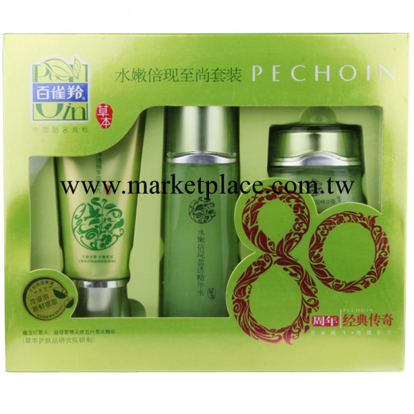 正品 水嫩倍現至尚套裝3件套 美白 補水 保濕 護膚套裝工廠,批發,進口,代購