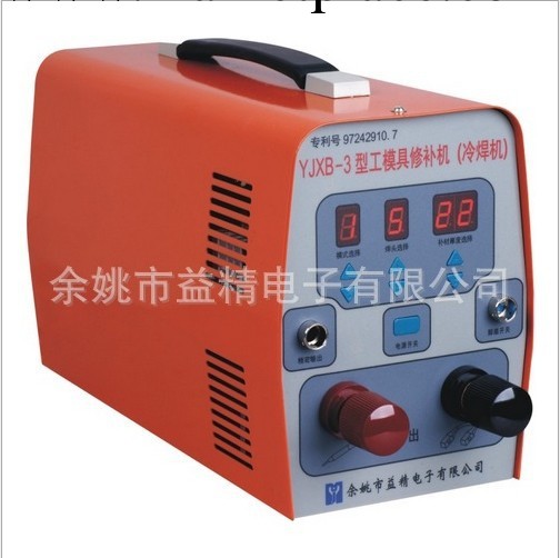 廠傢供應模具拋光機-益精模具修補機 益精模具冷焊機 3年超長保修工廠,批發,進口,代購