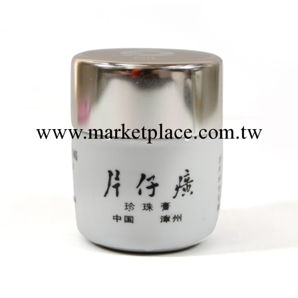 批發國貨護膚正品 漳州皇後牌片仔癀珍珠膏 20克去痘美白淡斑工廠,批發,進口,代購
