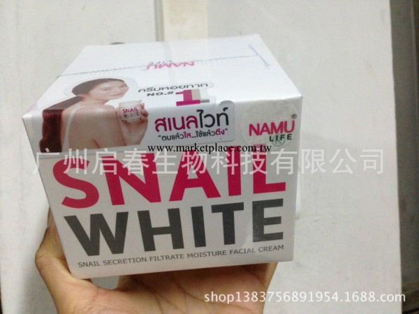 snail white嫩膚蝸牛霜 美白補水祛痘面霜 蝸牛面霜工廠,批發,進口,代購
