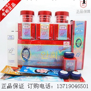 正品批發韓國精莊金顏姬再生素養顏套裝四件套（紅盒）美白祛斑工廠,批發,進口,代購