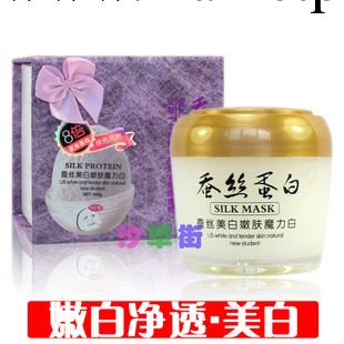 專櫃正品 一枝春8倍蠶絲蛋白魔力白 美白嫩膚 免洗睡眠面膜160g工廠,批發,進口,代購