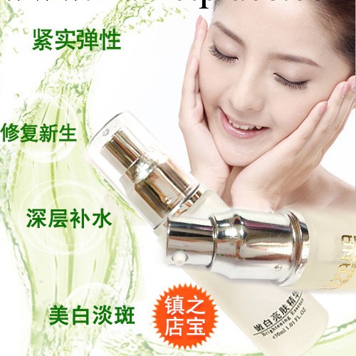 可混批 面部祛斑美白抗皺精華  嫩白護膚精華原液oem  品質保障工廠,批發,進口,代購