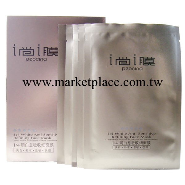 普皙金i尚i膜1:4潤白息敏收細面膜10片1盒普晳金愛尚愛膜美白補水工廠,批發,進口,代購