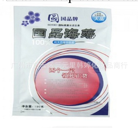 廠傢直銷 國品海藻面膜 380g 美白補水第四代 一件代發  童顏面膜工廠,批發,進口,代購