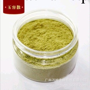 玉容散 中藥面膜粉 黃褐斑特效 美白面膜 1000克 袋裝工廠,批發,進口,代購