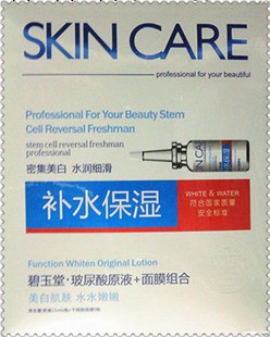 碧玉堂玻尿酸原液15ml+面膜組合幹細胞面膜5片補水保濕美白工廠,批發,進口,代購