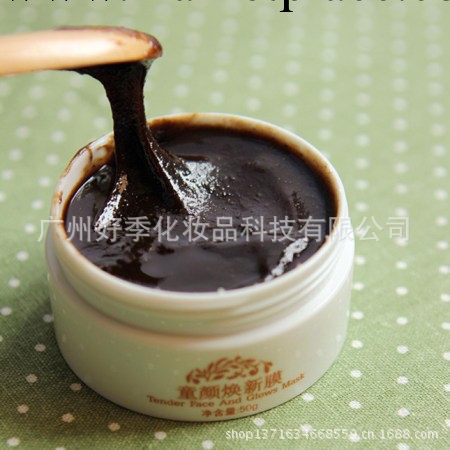 批發供應 排毒玉顏膜純天然面膜 祛黃美白中藥面膜批發・進口・工廠・代買・代購