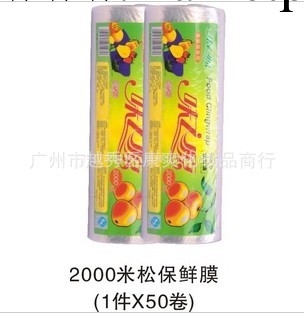 美容美發產品批發 PE保鮮膜2000M超值（減肥/瘦身/美腿）工廠,批發,進口,代購