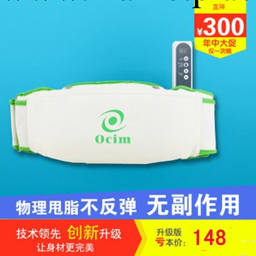 奧斯瑪升級版甩脂機正品減肥器材懶得動腹部瘦身腰帶 減肚子瘦腰工廠,批發,進口,代購