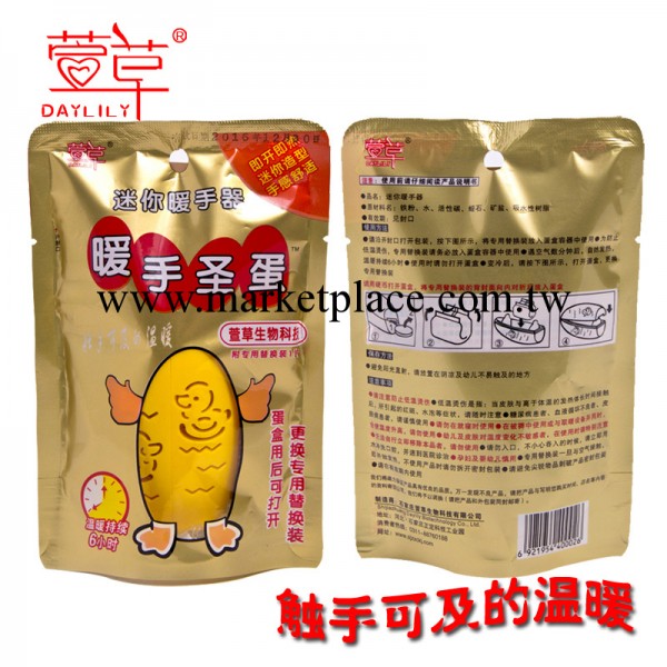 萱草廠傢直銷批發小黃鴨系列暖手蛋　迷你暖手器+蛋芯套裝工廠,批發,進口,代購