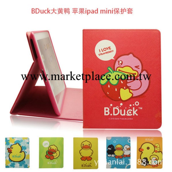 新款大嘴小黃鴨ipadmini皮套 ipad2/3/4卡通保護套 大黃鴨保護殼工廠,批發,進口,代購