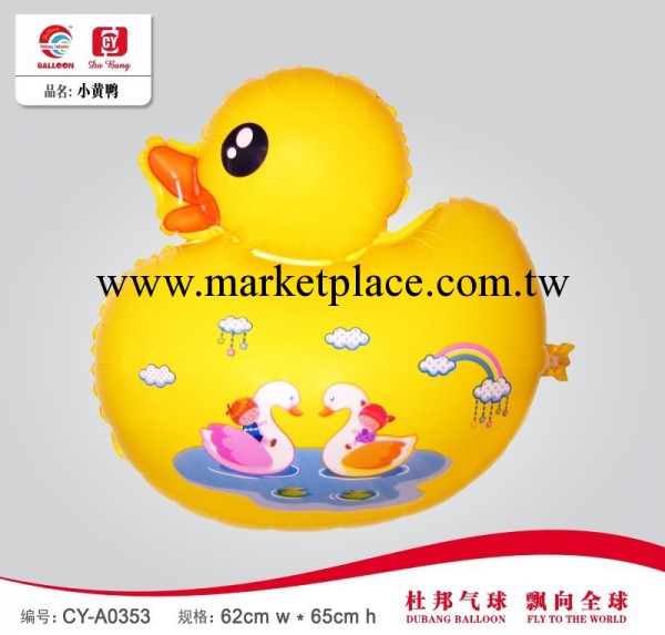 【吉竹】卡通兒童升空太空 小黃鴨 氫氣球批發ballon工廠,批發,進口,代購