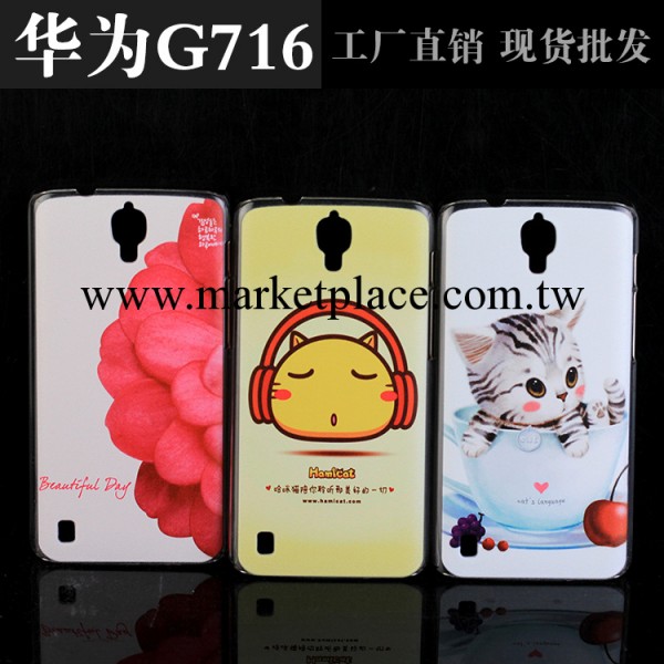 華為G716手機殼 手機套 卡通彩繪殼 批發定制 來料加工工廠,批發,進口,代購