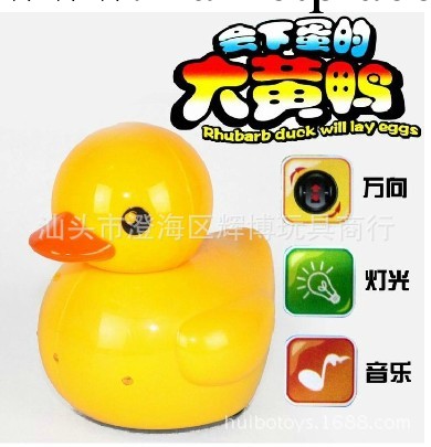 大黃鴨玩具 生蛋鴨 下蛋小黃鴨 升級版電動燈光音樂生蛋鴨 669工廠,批發,進口,代購