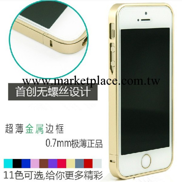 蘋果iphone4/4s手機殼 蘋果5金屬邊框保護殼 超薄無免螺絲鋁合金工廠,批發,進口,代購
