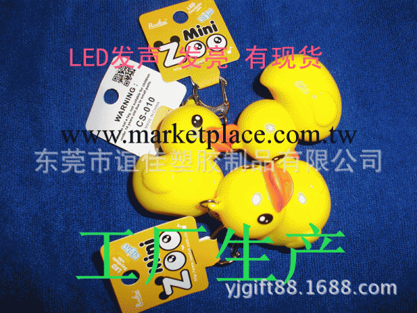 標準現貨現模 小黃鴨 大黃鴨 小黃鴨鑰匙扣工廠,批發,進口,代購