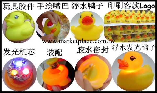 浴室玩具小黃鴨，浮水小黃鴨，搪膠小黃鴨工廠,批發,進口,代購