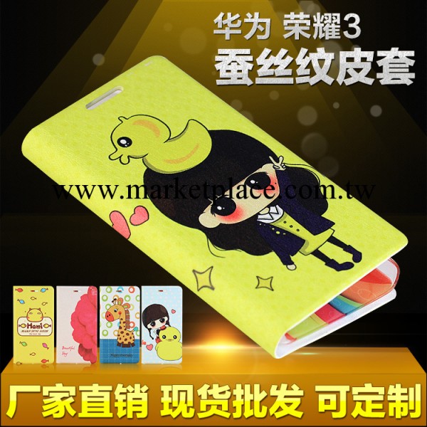 榮耀3手機皮套 手機套 手機殼 卡通彩繪殼 批發定制 來圖加工工廠,批發,進口,代購