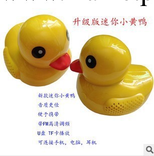 小鴨子可愛動物便攜小音箱 便攜迷你卡通音箱 MP3/MP4/手機小音響工廠,批發,進口,代購