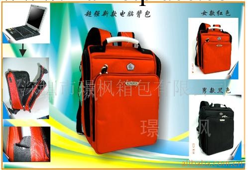 供應多用電腦包-可背，可提，可挎三用多功能電腦包工廠,批發,進口,代購