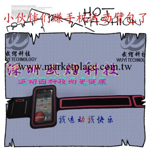 工廠低價直銷 三星I9308 三星I9308 手機運動臂帶 i9308手機工廠,批發,進口,代購