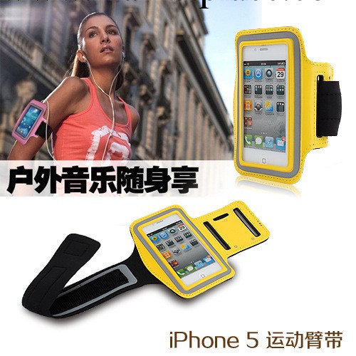 iphone 5 臂帶 ipod Touch5 運動臂帶 蘋果5臂帶 防水臂套 批婦工廠,批發,進口,代購