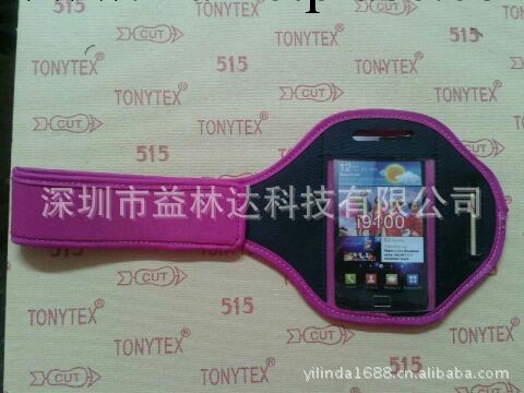 三星I9100手機運動臂帶工廠,批發,進口,代購