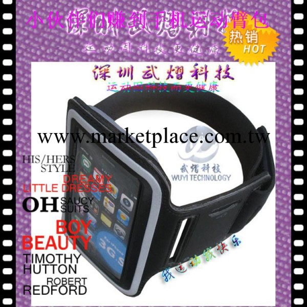 外貿出口潮流新款iphone4手機臂帶/iphone4立體手機保護套工廠,批發,進口,代購
