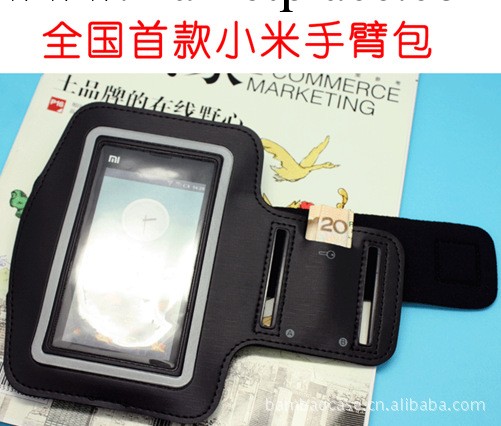 全國首款 小米手機臂帶 M1 小米青春版運動手臂帶 量大可OEM工廠,批發,進口,代購
