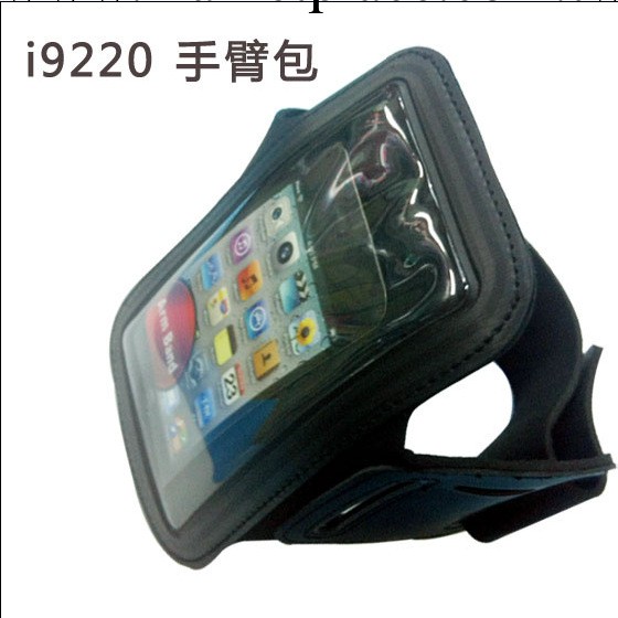 工廠直銷 三星i9220臂帶 i9228通用運動手臂帶 可OEM工廠,批發,進口,代購