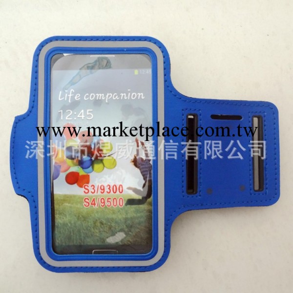 【現貨供應】三星S4/I9500手機臂帶 運動臂帶 手機殼 臂帶手機套工廠,批發,進口,代購