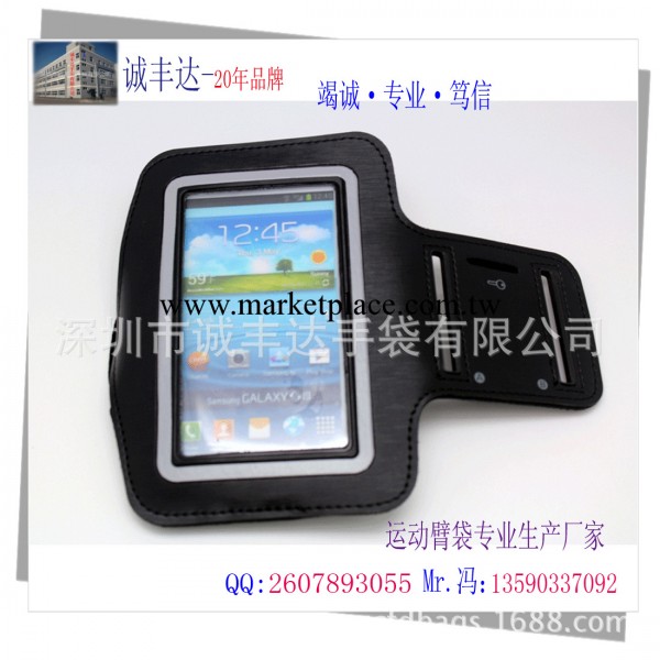 【廠傢批發iphone5運動臂帶】 iphone5運動臂帶 iphone5運動臂帶工廠,批發,進口,代購